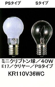 KR PS35E17 100/110V-36W(C)