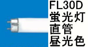 FL30S D