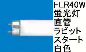 FLR40S W/M/36
