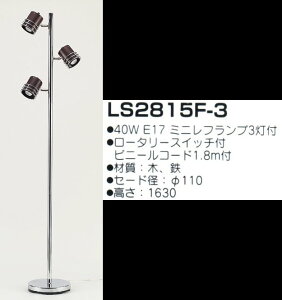 LS2815F-3Z