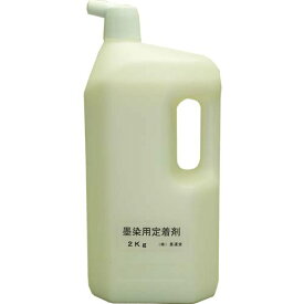 染色用品 墨運堂 墨染墨液用定着剤 2.0kg （13325） 墨染め染色液体墨 着剤 助剤 染色