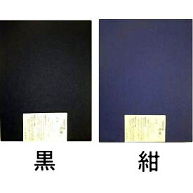 書道用品 墨運堂 下敷2mm 書楽 規格判 （27125s） 書道用品 下敷き 毛氈 フェルト 書道