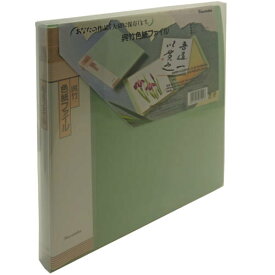 書道用品 クレタケ 色紙ファイルPP製箱付 袋10枚 KN20 （607229） 作品収納 作品保管