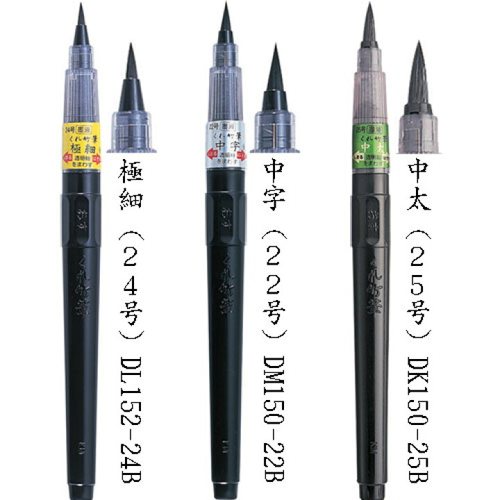 筆ぺん あかしや 天然竹筆ぺん専用替え穂AK1000H （610226） 筆ぺん 筆ペン ふでぺん 万年毛筆 書道用筆 文房具・事務用品