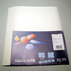 OA用紙 カラーコピー用和紙A4判8枚入り【メール便対応可】 (700010)