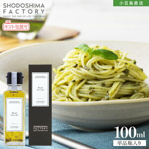 �o�W���I���[�u�I�C�� �P�i 100ml �������� BASIL OLIVE OIL �o�W���I�C�� �C�^���A�� �n�[�u �n�[�u�I�C�� �n�[�u�� ���N ���e �o�W���\�[�X ������ ���� �p�X�^ �s�U �������� �{�i ���\������ 