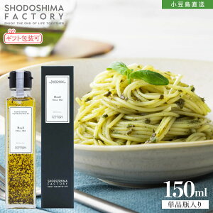 �o�W���I���[�u�I�C�� �P�i 150ml �������� BASIL OLIVE OIL �o�W���I�C�� �C�^���A�� �n�[�u �n�[�u�I�C�� �n�[�u�� ���N ���e �o�W���\�[�X ������ ���� �p�X�^ �s�U �������� �{�i ���\������ 