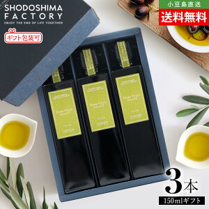 �X�y�C���YEXV�I���[�u�I�C�� 150ml 3�{�Z�b�g ��p������ �M�t�g�Z�b�g �������� �I���[�u�I�C�� �G�L�X�g�����@�[�W���I���[�u�I�C�� �G�N�X�g�� �I���[�u�� �X�y�C���Y�I���[�u ���N ���e 