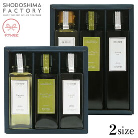 スペイン産EXVオリーブオイル・荏胡麻油・亜麻仁油 100ml/150ml 3本セット 専用箱入り ギフトセット 送料無料 エキストラヴァージン オリーブ油 えごま あまに オメガ3 α-リノレン酸 健康 美容 高級 贈り物 お取り寄せ グルメ 香川 小豆島ファクトリー お中元 御中元
