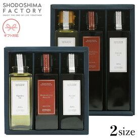 小豆島産手摘み100% EXVオリーブオイル・荏胡麻油・亜麻仁油 100ml/150ml 3本セット 専用箱入り ギフトセット 送料無料 エキストラヴァージン えごま あまに オメガ3 α-リノレン酸 健康 高級 贈り物 お取り寄せ グルメ 香川 小豆島ファクトリー お中元 御中元 夏ギフト