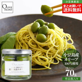 【2025年度収穫】小豆島産手摘み100% 燻製新漬けオリーブ 1個あたり70g 期間限定 一部送料無料 小豆島オリーブ 塩漬け 浅漬け ウィスキーオーク 酒 おつまみ スモーク 国産 産地直送 お取り寄せ グルメ 香川 オリーブアイランド oliveisland 小豆島ファクトリー