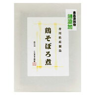 小豆島食品 小豆島特産「島の味」高級佃煮 香川産讃岐親鳥 鶏そぼろ煮 単品 100g 1袋 和紙個包装 国産 小…