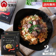 小豆島の味 宝食品 ガーリックライスの素 単品 2個セット 約4人前 メール便送料無料 炊き込みご飯 2合用 …