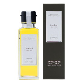 燻製オリーブオイル 単品 100ml 個装箱入り 燻製調味料 オリーブオイル アウトドア キャンプ飯 男飯 BBQ 焚き火 スモーク くんせい 健康 パスタ 魚料理 肉料理 香味油 おいしい 本格 万能調味料 贈り物 お取り寄せ グルメ 香川 小豆島ファクトリー SHODOSHIMA FACTORY