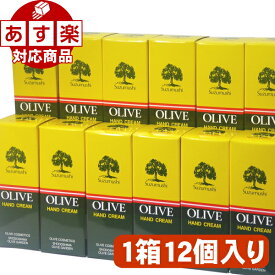 【送料無料】鈴虫オリーブ化粧品 鈴虫オリーブハンドクリーム（チューブタイプ）60gx12個セット
