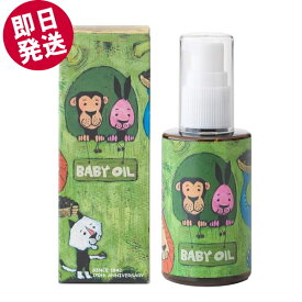 【マラソン限定セール！】 アットオリーブ ベビーオイル 80ml （オリーブ油100%） 小豆島 シマムラ オリーブオイル 保湿 ベビーマッサージ スキンケア 肌荒れ 乾燥 敏感肌 うるおい 赤ちゃん 全身ケア