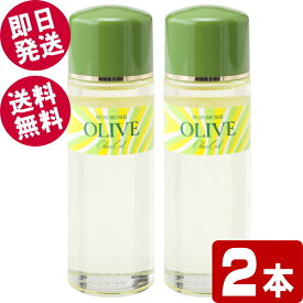 【マラソン限定セール！】 鈴虫 純粋オリーブ油 120ml×2本 （化粧用） 【送料無料※北海道・沖縄県除く】 小豆島 シマムラ オリーブオイル 保湿 うるおい フェイスケア ボディケア スキンケア 無着色 無香料