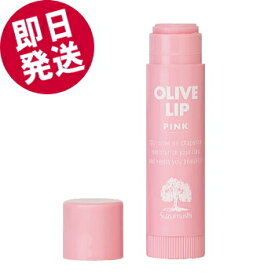 【マラソン限定セール！】 鈴虫 オリーブリップクリーム （ピンク） 小豆島 オリーブ園 シマムラ 保湿 うるおい べたつかない リップケア オリーブオイル配合