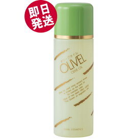 【マラソン限定セール！】 オリーベル オリーブオイル 120ml （美容オイル） シマムラ 鈴虫 オリーブオイル 乾燥肌 敏感肌 保湿 オリーブ油配合