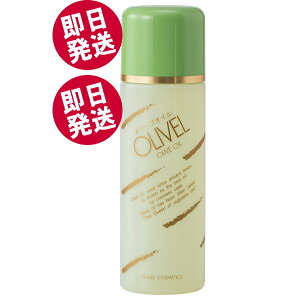 �y�|�C���g5�{�I���������z �I���[�x�� �I���[�u�I�C�� 120ml �i���e�I�C���j �y�����������k�C���E���ꌧ�����z �V�}���� �钎 �I���[�u�I�C�� ������ �q���� �ێ� �I���[�u���z��