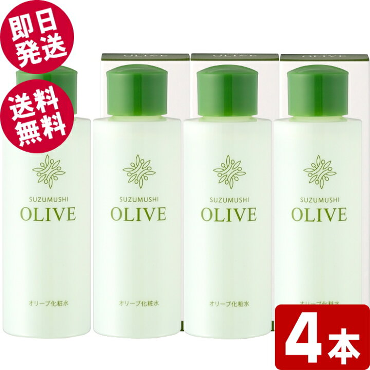 楽天市場】【ポイント5倍！即日発送】 鈴虫 オリーブ化粧水 120ml×4本 