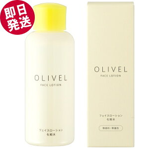 【ポイント5倍!即日発送】 オリーベル フェイスローション 120ml (化粧水) 小豆島 シマムラ 鈴虫 オリーブオイル 乾燥肌 敏感肌 保湿 オリーブ油配合