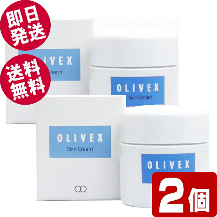楽天市場】【ポイント5倍！即日発送】 オリベックス スキンクリーム 