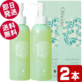 【マラソン限定セール！】 オリヴィアン バージンオリーブオイル 180ml×2本 （美容オイル） 【送料無料※北海道・沖縄県除く】 東洋オリーブ 小豆島 保湿 フェイスケア ボディケア スキンケア 全身ケア 無着色 無香料