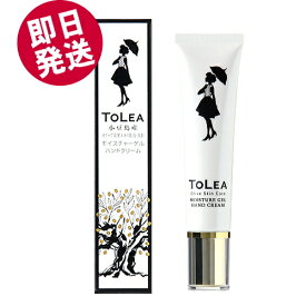【マラソン限定セール！】 トレア モイスチャーゲルハンドクリーム 25g 東洋オリーブ 小豆島 ハンドクリーム オリーブオイル 保湿 手荒れ 無着色 無香料