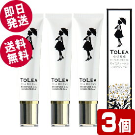【マラソン限定セール！】 トレア モイスチャーゲルハンドクリーム 25g×3個 【送料無料/クリックポスト便】 東洋オリーブ 小豆島 ハンドクリーム オリーブオイル 保湿 手荒れ 無着色 無香料