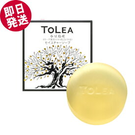 【マラソン限定セール！】 トレア モイスチャーソープ 90g （洗顔石けん） 東洋オリーブ 小豆島 固形石鹸 枠練り オリーブオイル 保湿 無添加 無着色 無香料