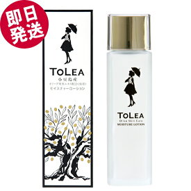 【マラソン限定セール！】 トレア モイスチャーローション 120ml （化粧水） 東洋オリーブ 小豆島 オリーブ果実エキス コラーゲン 保湿 無添加 無着色 無香料