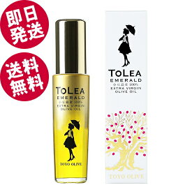 【マラソン限定セール！】 トレア エメラルド エキストラバージンオリーブオイル 40ml（美容オイル） 【送料無料※北海道・沖縄県除く】 東洋オリーブ 小豆島産オリーブオイル100% 保湿 スキンケア フェイスケア 無着色 無香料