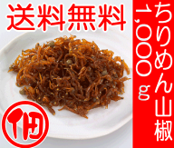 【送料無料】“佃煮(つくだ煮)業務用サイズ、弊店人気NO．1”お歳暮はじめ、お中元、内祝い、父の日、法…