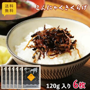 �������� ����ɂႭ�����炰 120g �|�X�g���� ���[���� �z�� �ώ� ������ �یՐH�i ���т̂��� ���ɂ��� �� ���ٓ� ������ �ۑ��H ������ �����̎� ����ɂႭ �L�N���Q �q���������炰 ��