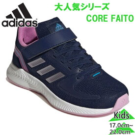 アディダス ジュニア キッズ CORE FAITO コアファイト 男の子 女の子 靴 シューズ 送料無料 adidas HR1537