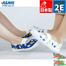 2E アサヒシューズ ジュニア キッズ アサヒS03 キョウリュウ 男の子 靴 シューズ スクール 上履 上靴 asahi shoes KD37211 KD37212