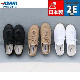 2E アサヒシューズ メンズ レディース ジュニア アサヒ504 男の子 女の子 靴 シューズ スクール 通学 通園 スニーカー 日本製 ホワイト 白 ブラック 黒 asahi shoes KF37031 KF37032 KF37033