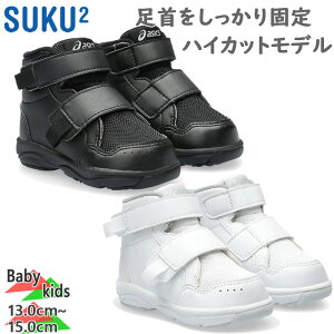 AVbNX XNXN xr[ LbY GD.WALKER(R)BABY HI 2 LbY j̎q ̎q C V[Y nCJbg 2{xg 萫  zCg  ubN   ASICS SUKUSUKU 1144A311