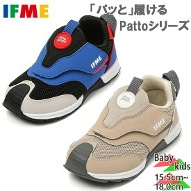 イフミー ジュニア キッズ joob patto 男の子 女の子 靴 シューズ 送料無料 IFME MF304314