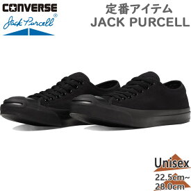 コンバース メンズ レディース JACK PURCELL ジャックパーセル スニーカー 靴 シューズ 真っ黒 仕事 普段履き 送料無料 CONVERSE 32260581
