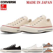 楽天市場】converse メイドインジャパンの通販