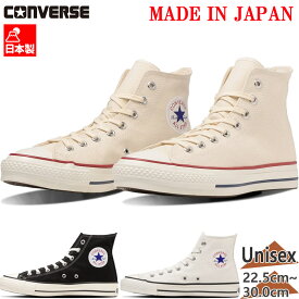 コンバース メンズ レディース キャンバス オールスタージャパン HI 靴 シューズ ALL STAR 日本製 国産 Made in Japan ハイカット 定番 帆布 送料無料 CONVERSE 67960 67961 68430