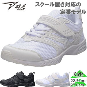 2E 22.5-27.0cm u WjA LbY j̎q ̎q C V[Y XN[ ʊw IP[W C zCg  ubN   syunsoku SJJ0940