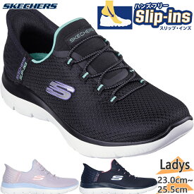 スケッチャーズ レディース SUMMITS DIAMOND DREAM スニーカー 靴 シューズ スリップインズ Slip-ins スリッポン 送料無料 SKECHERS 150123