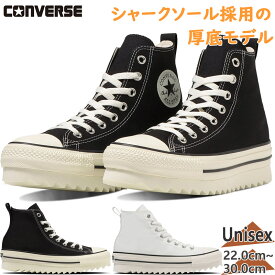 コンバース メンズ レディース ALL STAR SHARKSOLE HI オールスター シャークソール スニーカー 靴 シューズ 厚底 NiziU ニジュー 着用モデル 送料無料 CONVERSE 31311031 31311032