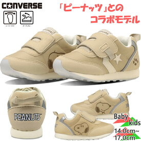 コンバース ベビー キッズ BABY RS PEANUTS 男の子 女の子 靴 シューズ ピーナッツ スヌーピー マジックテープ ベルクロ 送料無料 CONVERSE 37303130