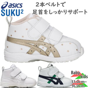 AVbNX XNXN xr[ LbY GD.i[ xr[ SL-MID j̎q ̎q C V[Y zCg   ASICS SUKUSUKU 1144A004