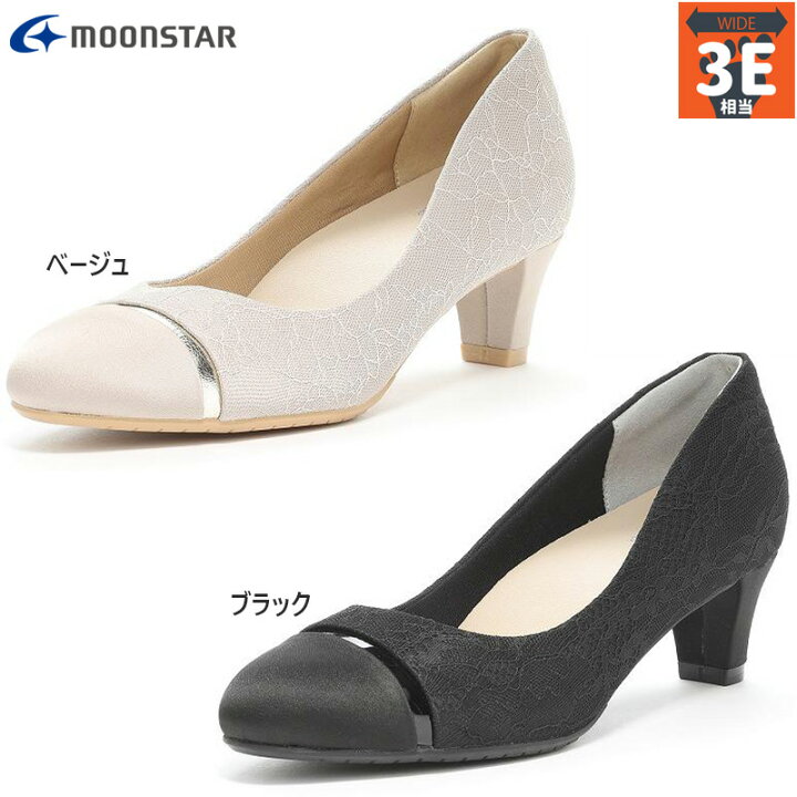 パンプス 「MoonStar／ムーンスター」MS SGT509 パンプス 3E 楽天市場】3E 幅広 ワイド ムーンスター レディース MS SGT509 パンプス 靴 シューズ オフィス 仕事 通勤 抗菌防臭 ブラック 黒  ベージュ 送料無料 MoonStar 48900446 48900448 : 子供靴専門店シューアイキッズ