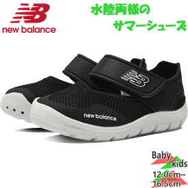 ニューバランス ベビー キッズ 208 v2 Sandal ベビー 男の子 女の子 靴 シューズ サンダル 水陸両用 マジックテープ 海 川 アウトドア ブラック 黒 送料無料 New Balance IO208 A2